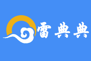 雷典典学习工具