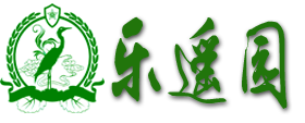乐遥园