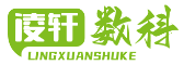 凌轩数科