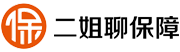 二姐聊保障