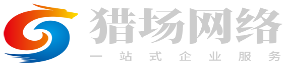 网站建设