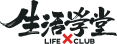 生活学堂
