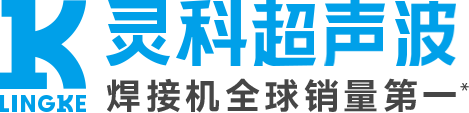 珠海超声波