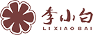 李小白银壶工作室