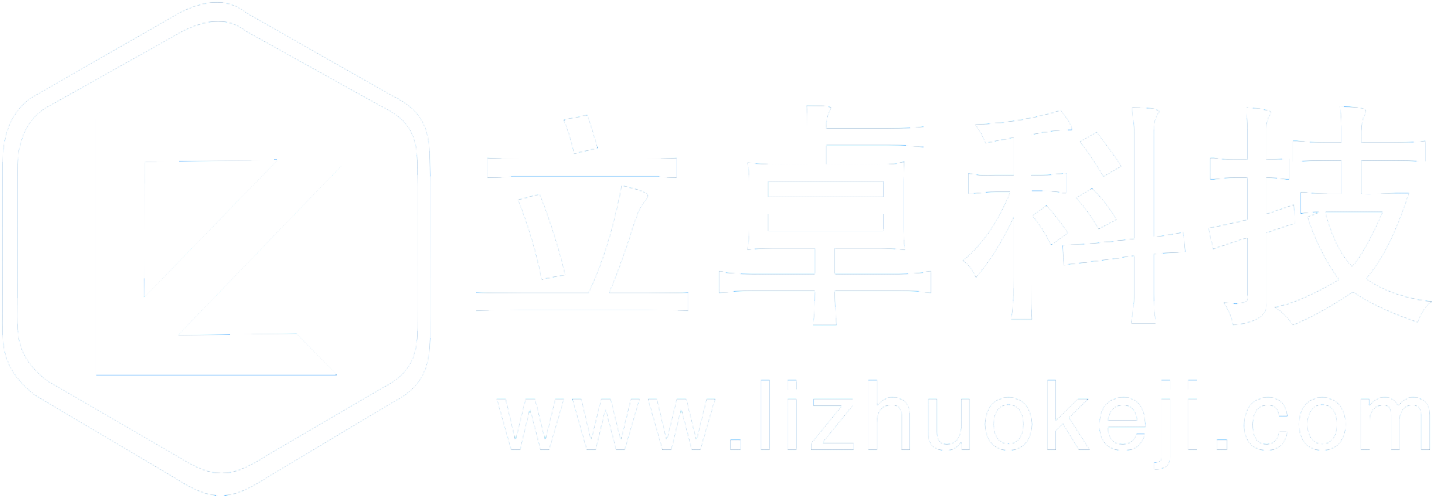 立卓科技