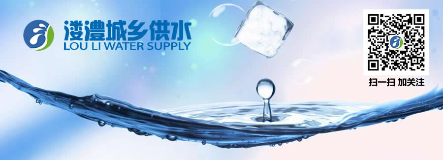 慈利县溇澧城乡供水有限责任公司