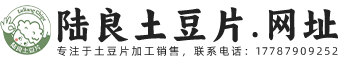 陆良县三岔河镇阳光食品厂
