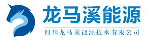 四川龙马溪能源科技有限公司