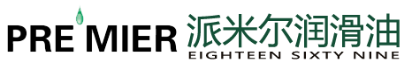 派米尔润滑油