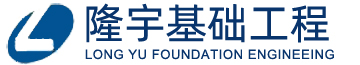 武汉隆宇基础工程有限公司,隆宇基础,武汉隆宇
