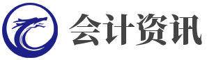 专注澳洲投资移民审计报告条件费用20年