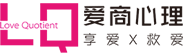 爱商心理