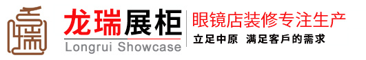 河南龙瑞展柜集团有限公司