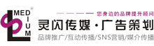 温州市灵闪广告传媒有限公司