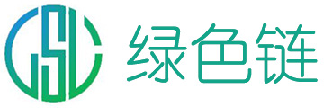 绿色链(广东)检测科技有限公司
