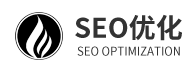 seo优化