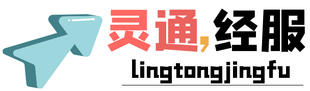 四川灵通经服网络有限公司