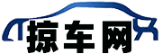 掠车网