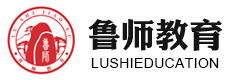 鲁师专升本官网