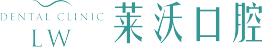 莱沃口腔【官网】