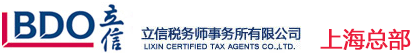 立信税务师事务所首页