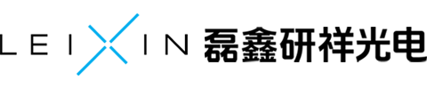 西安磊鑫研祥光电技术有限公司