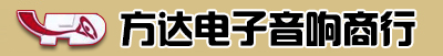 辽阳市白塔区方达电子音响商行