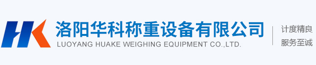 河南地磅厂家