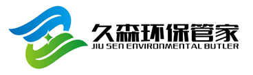 长沙市久森生态环境科技有限公司