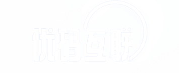 优码互联（厦门）科技有限公司