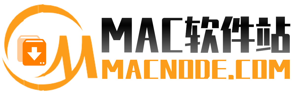 Mac下载站