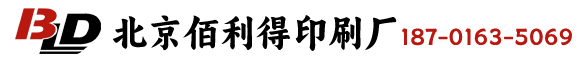 北京印刷厂