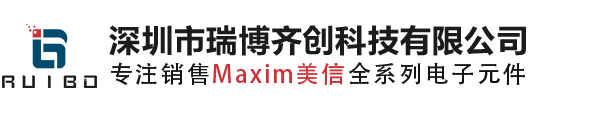 Maxim代理商
