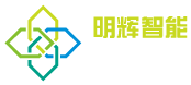 明辉智能官网
