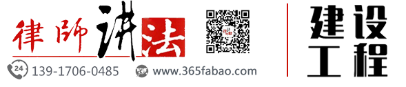 建设工程律师网