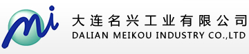 大连名兴工业有限公司