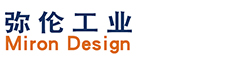 弥伦工业产品设计（上海）有限公司