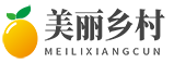 美丽乡村