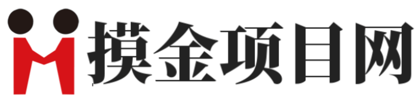 摸金项目网