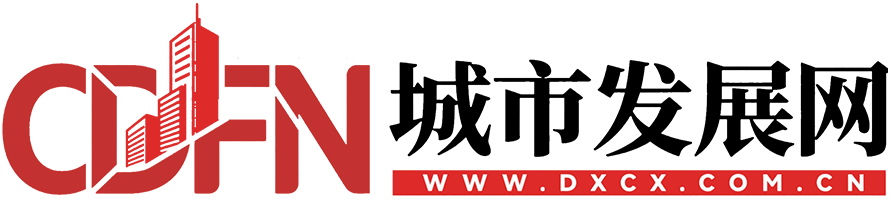 城市发展网