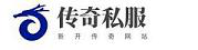传奇私服发布网