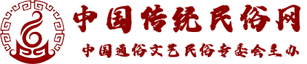 传统民俗网