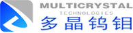 威海多晶钨钼科技有限公司
