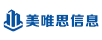 美唯思信息