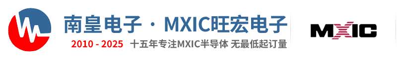 MXIC代理商