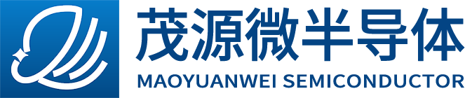 深圳市茂源微半导体有限公司