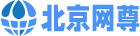 北京网尊