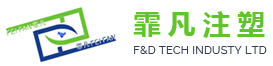 宁波市海曙霏凡注塑科技有限公司(F&D