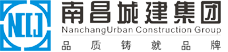 南昌城建集团
