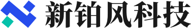新铂风科技